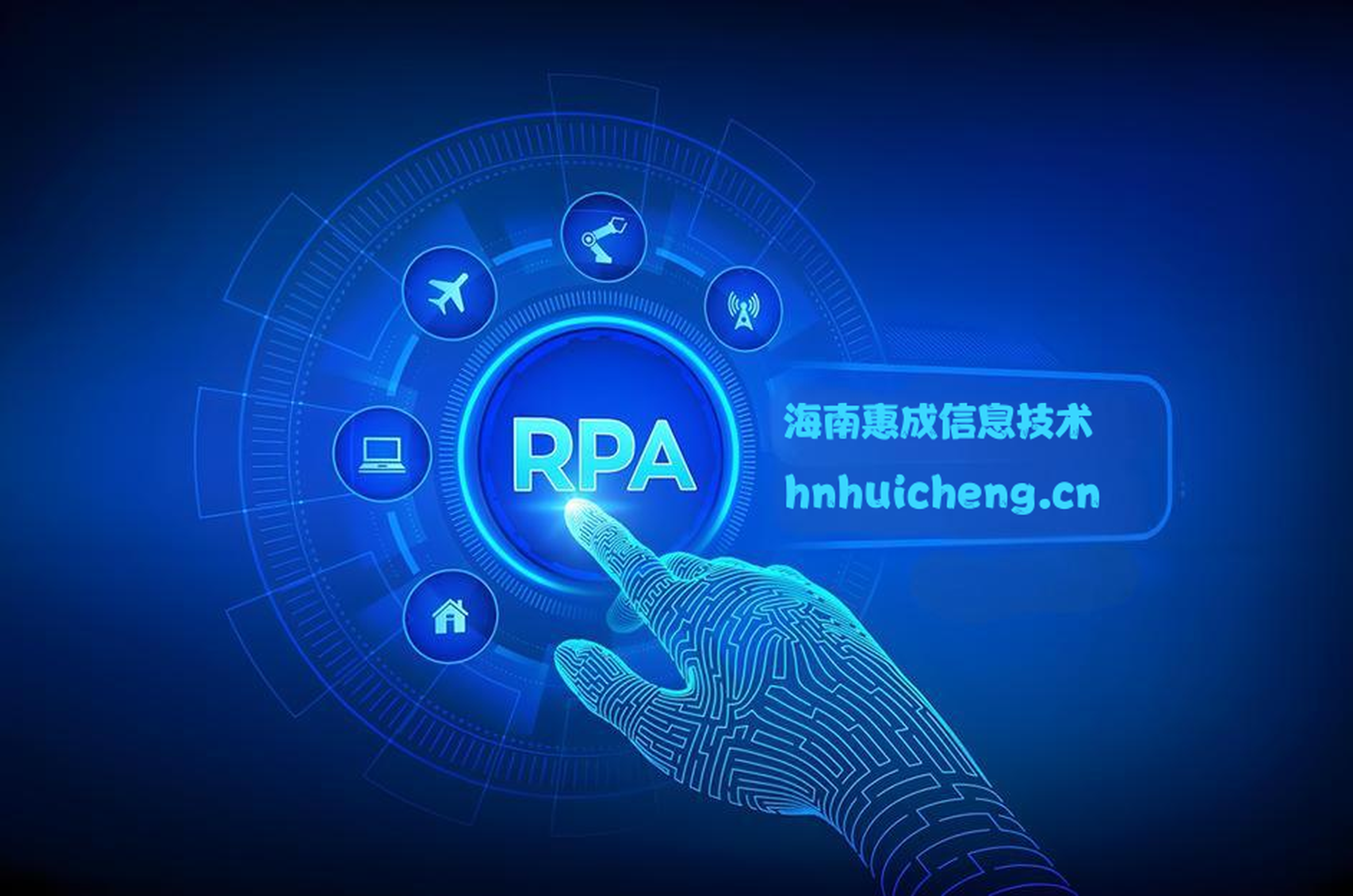 RPA开发图片介绍